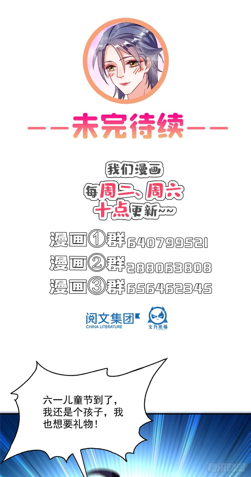 修真聊天群韩漫全集-375 我们不是来看你女装的啊无删减无遮挡章节图片 