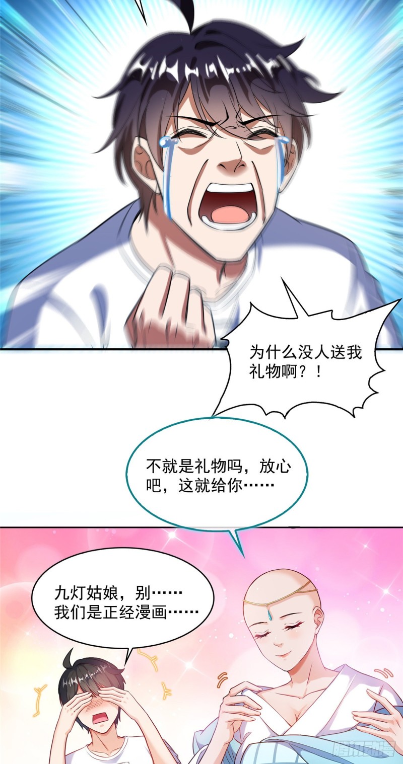 修真聊天群韩漫全集-375 我们不是来看你女装的啊无删减无遮挡章节图片 