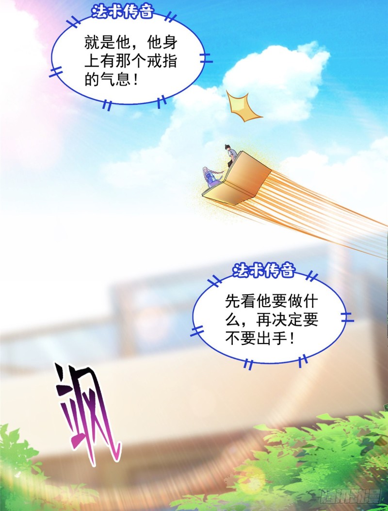修真聊天群韩漫全集-375 我们不是来看你女装的啊无删减无遮挡章节图片 