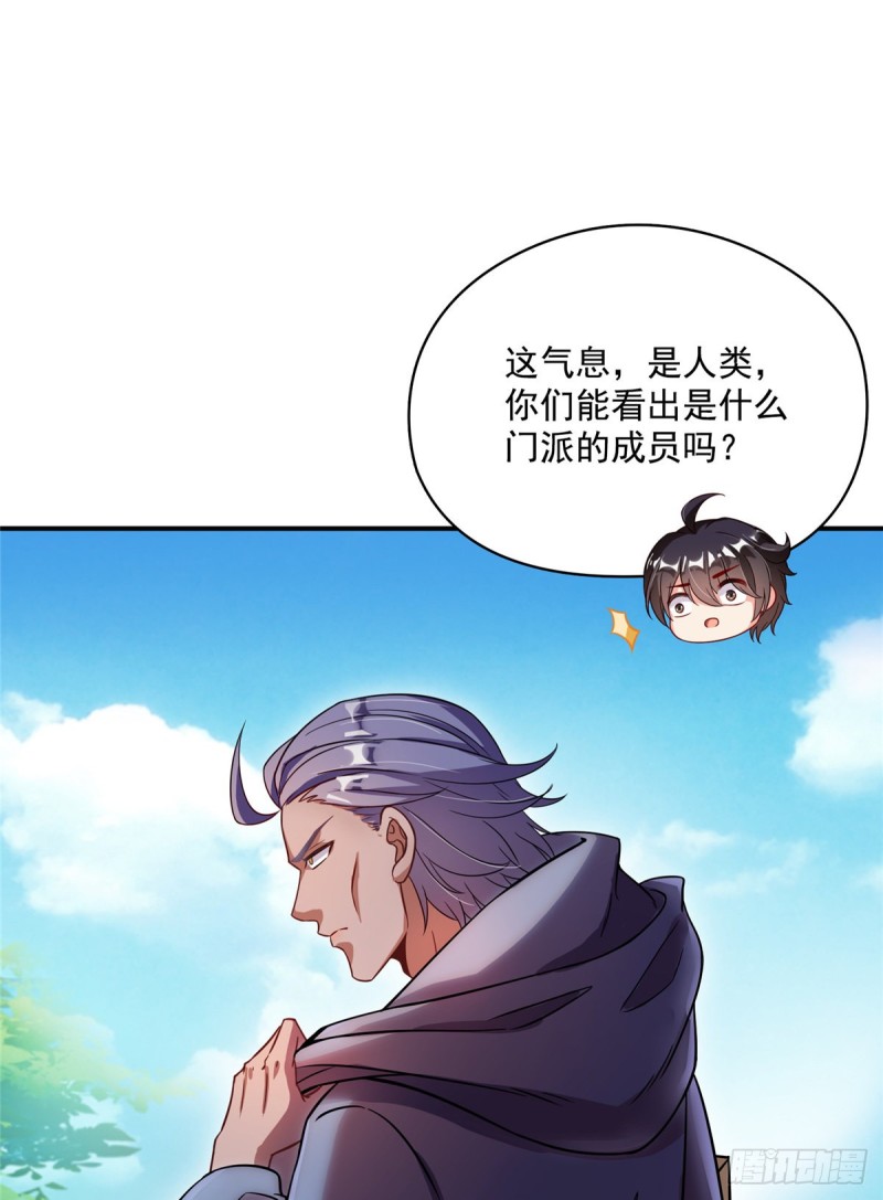 修真聊天群韩漫全集-375 我们不是来看你女装的啊无删减无遮挡章节图片 