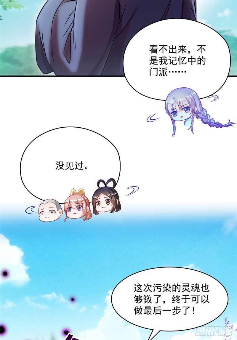 修真聊天群韩漫全集-375 我们不是来看你女装的啊无删减无遮挡章节图片 