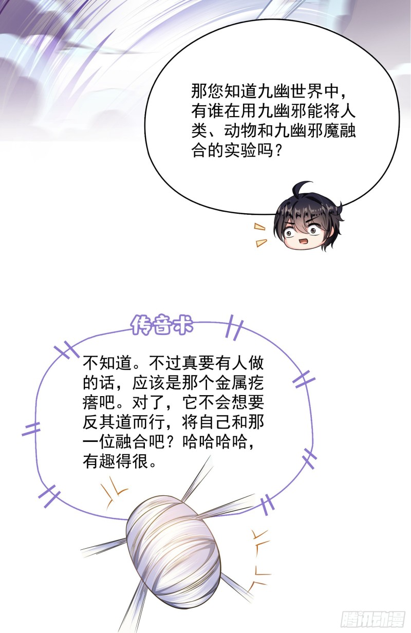 修真聊天群韩漫全集-第376话 出来了，随身一块地无删减无遮挡章节图片 