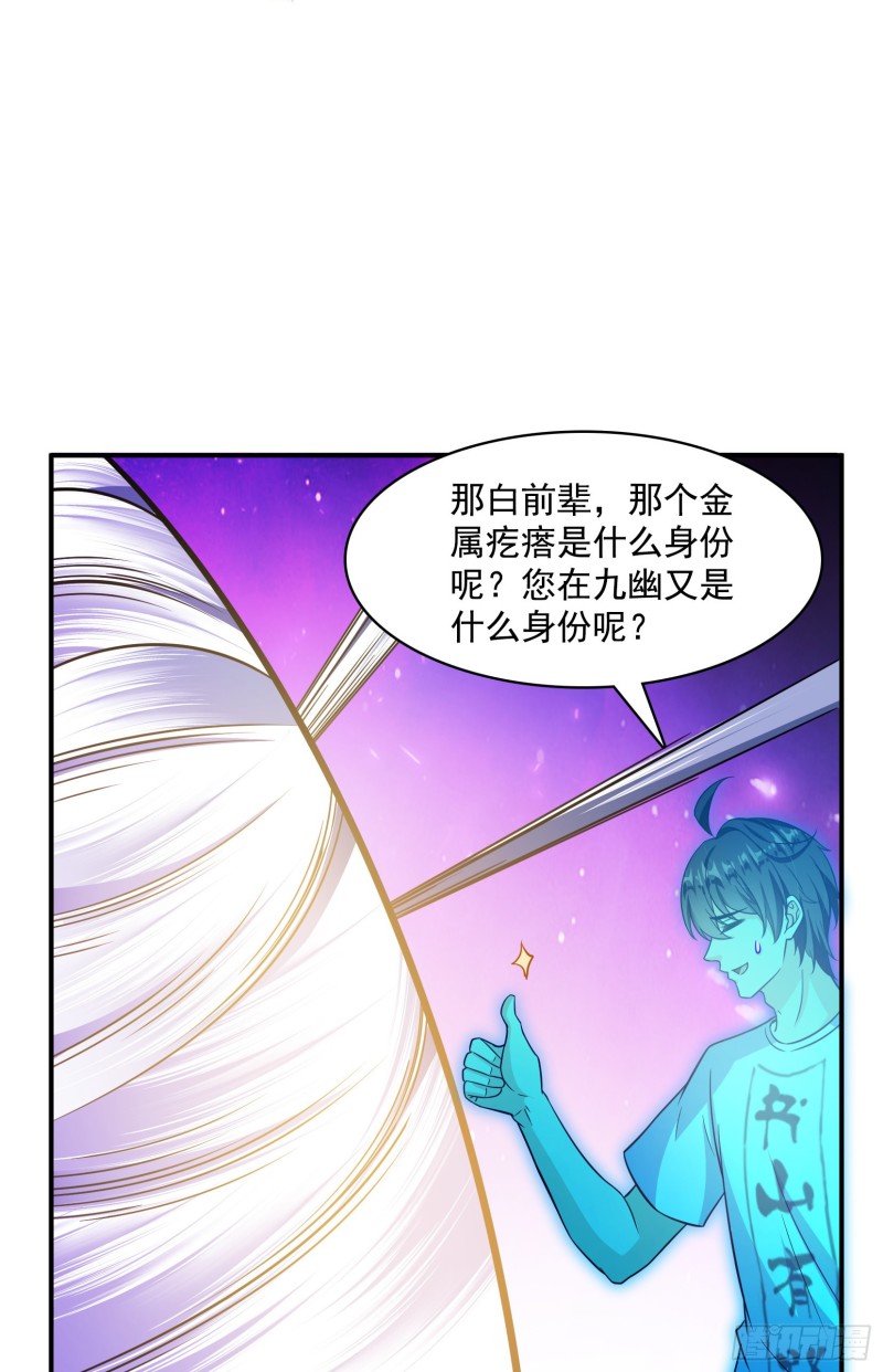 修真聊天群韩漫全集-第376话 出来了，随身一块地无删减无遮挡章节图片 