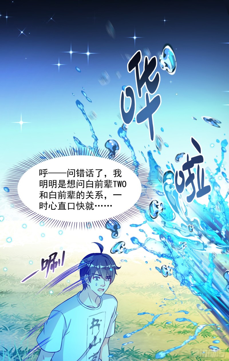 修真聊天群韩漫全集-第376话 出来了，随身一块地无删减无遮挡章节图片 