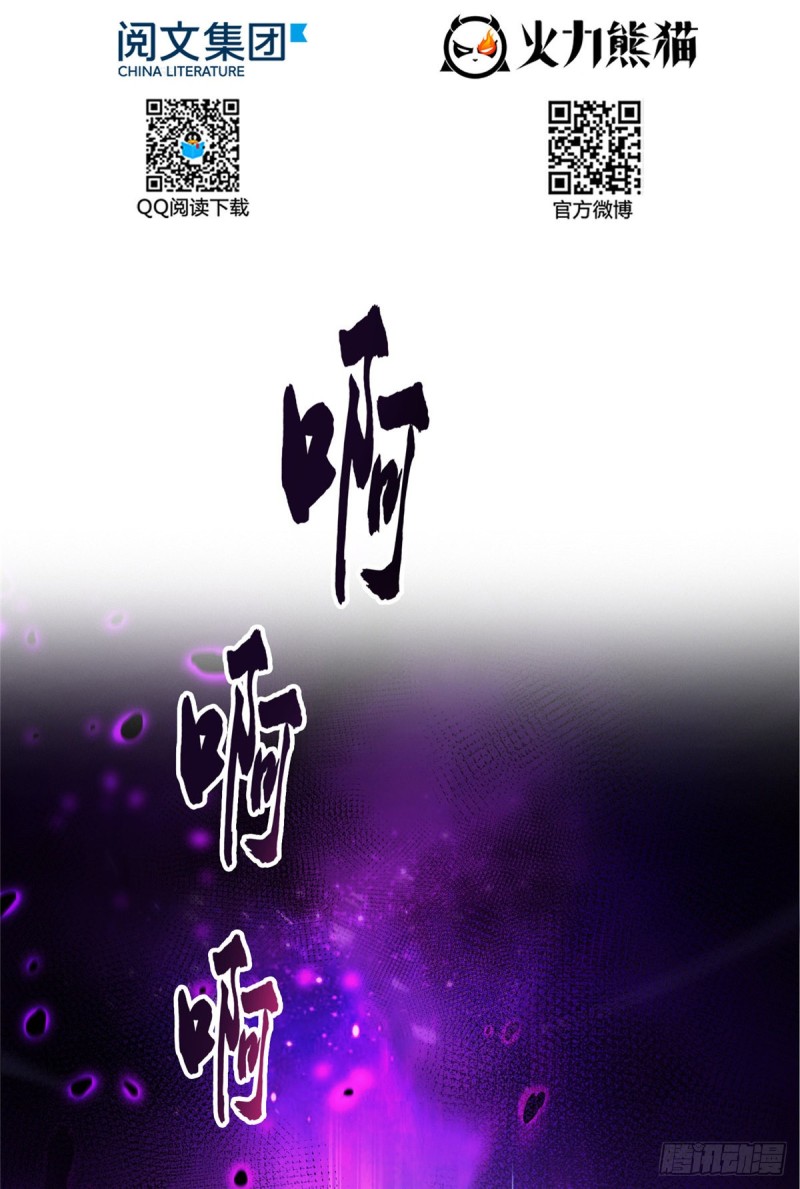 修真聊天群韩漫全集-第376话 出来了，随身一块地无删减无遮挡章节图片 