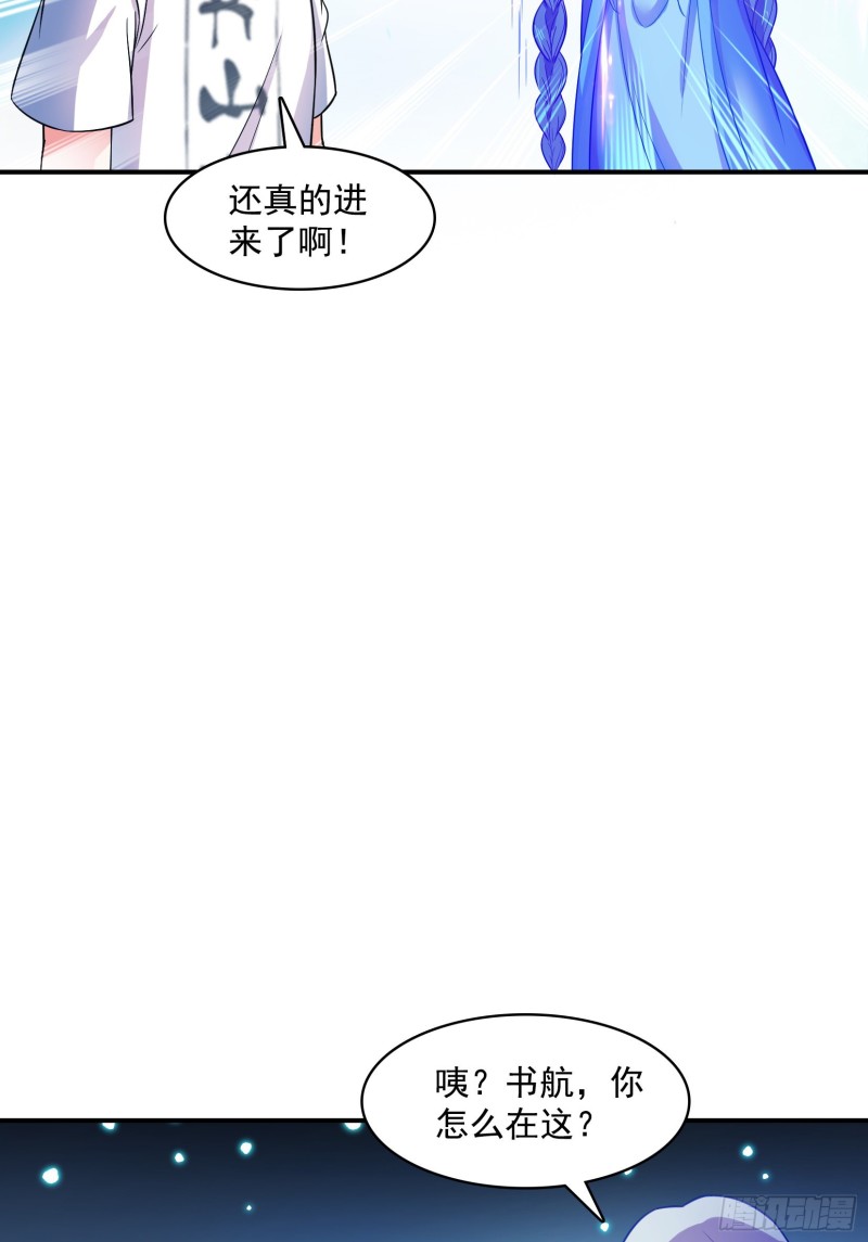 修真聊天群韩漫全集-第376话 出来了，随身一块地无删减无遮挡章节图片 
