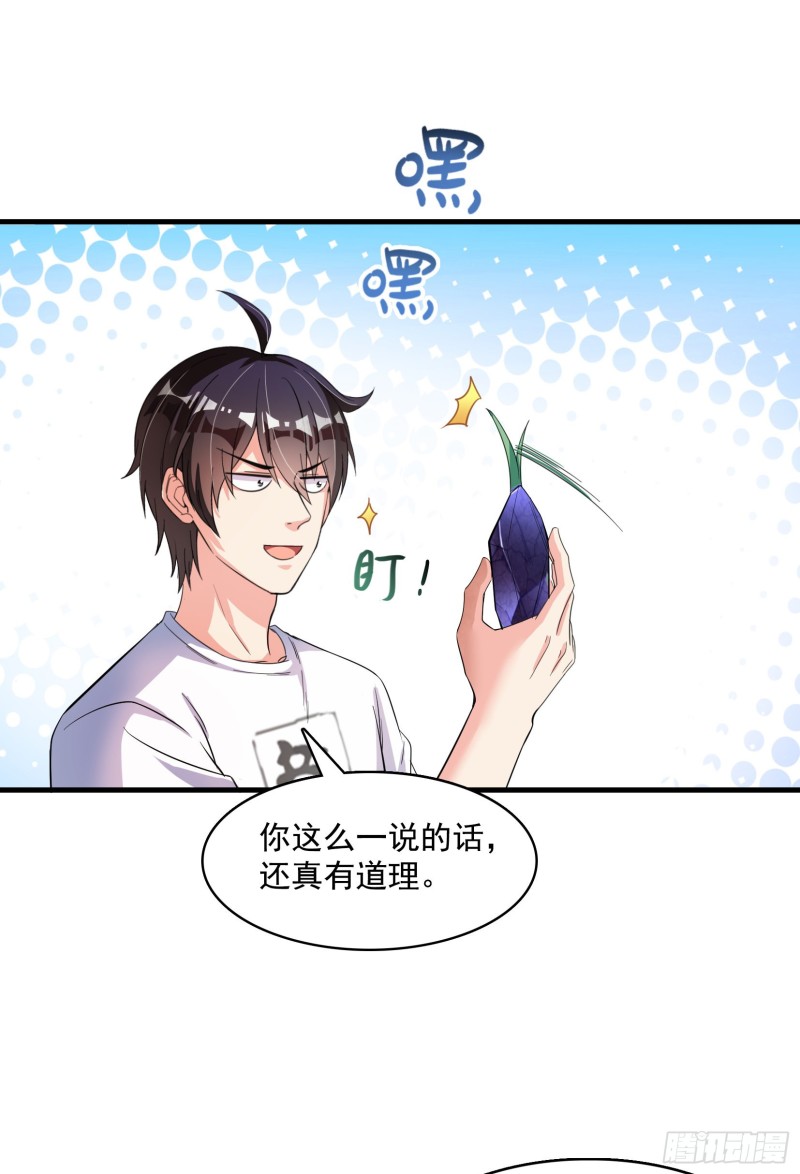 修真聊天群韩漫全集-第376话 出来了，随身一块地无删减无遮挡章节图片 