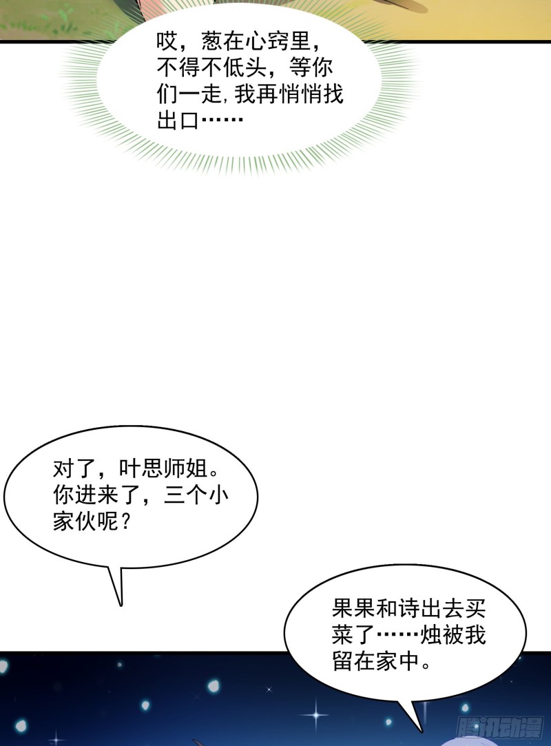 修真聊天群韩漫全集-第376话 出来了，随身一块地无删减无遮挡章节图片 
