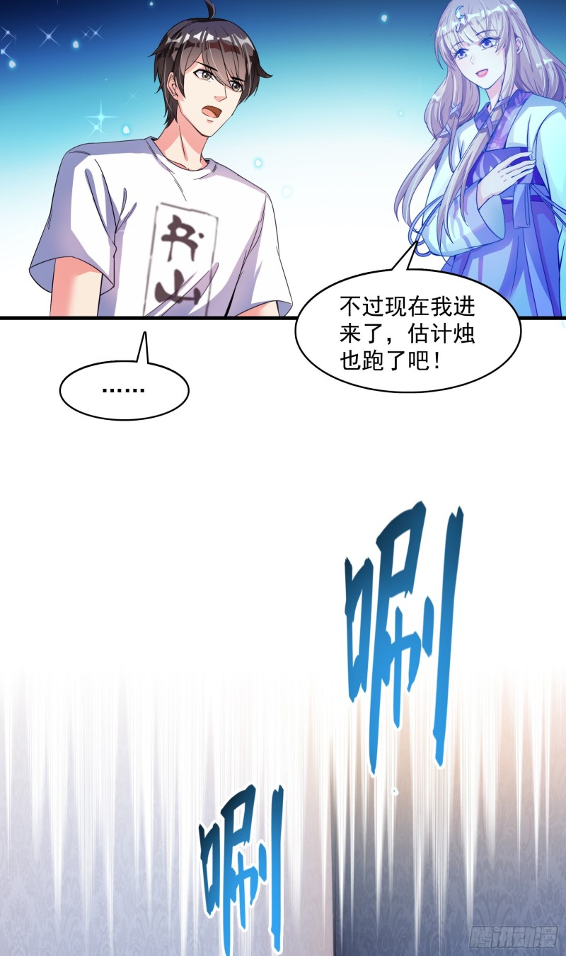 修真聊天群韩漫全集-第376话 出来了，随身一块地无删减无遮挡章节图片 
