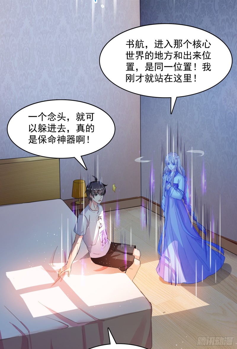 修真聊天群韩漫全集-第376话 出来了，随身一块地无删减无遮挡章节图片 