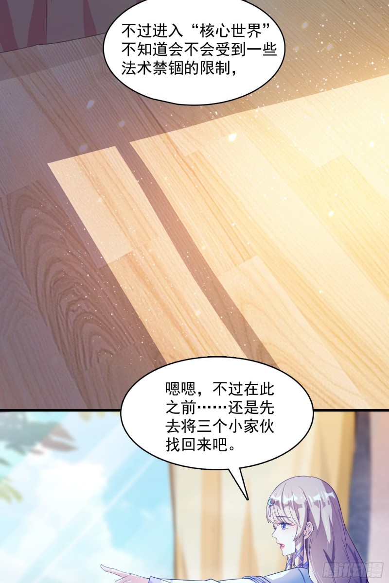 修真聊天群韩漫全集-第376话 出来了，随身一块地无删减无遮挡章节图片 