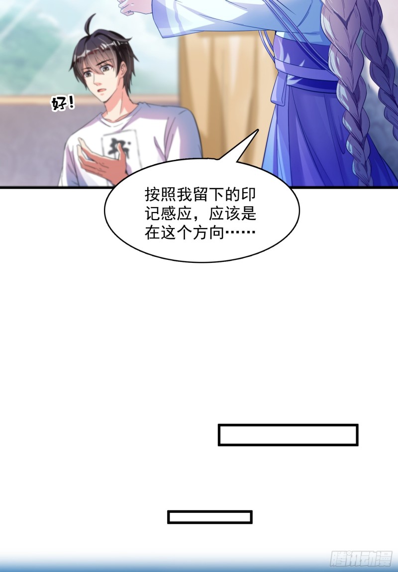 修真聊天群韩漫全集-第376话 出来了，随身一块地无删减无遮挡章节图片 