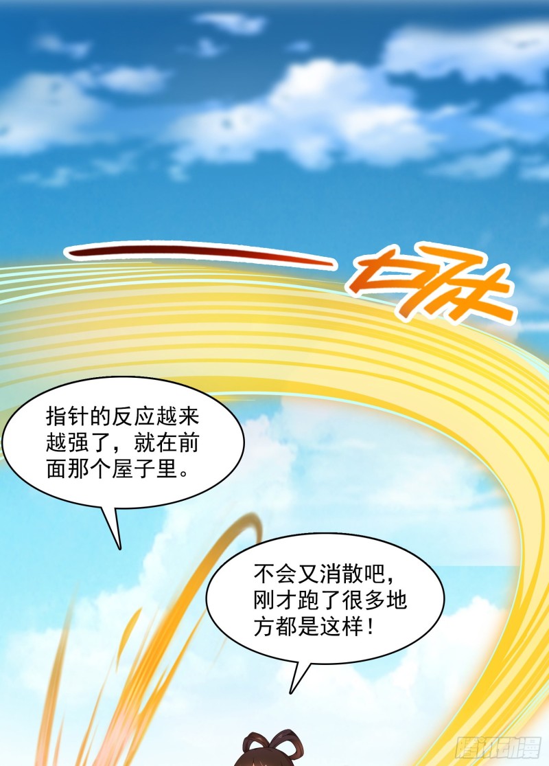 修真聊天群韩漫全集-第376话 出来了，随身一块地无删减无遮挡章节图片 