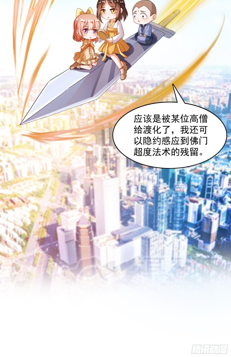 修真聊天群韩漫全集-第376话 出来了，随身一块地无删减无遮挡章节图片 