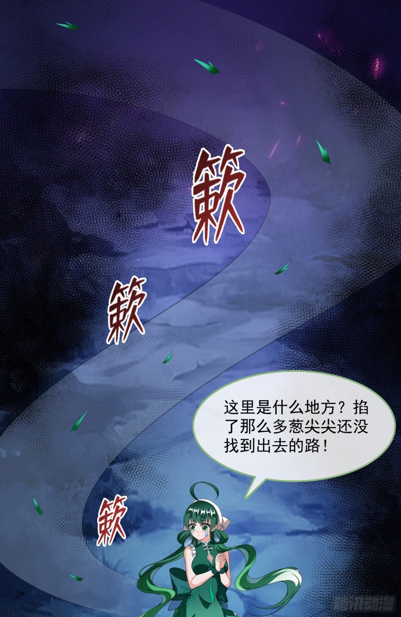 修真聊天群韩漫全集-第376话 出来了，随身一块地无删减无遮挡章节图片 