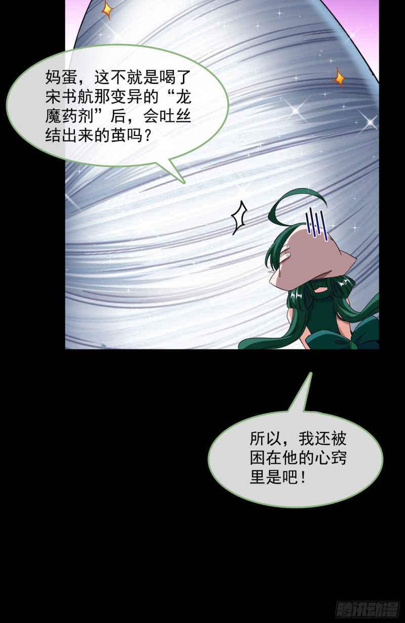 修真聊天群韩漫全集-第376话 出来了，随身一块地无删减无遮挡章节图片 