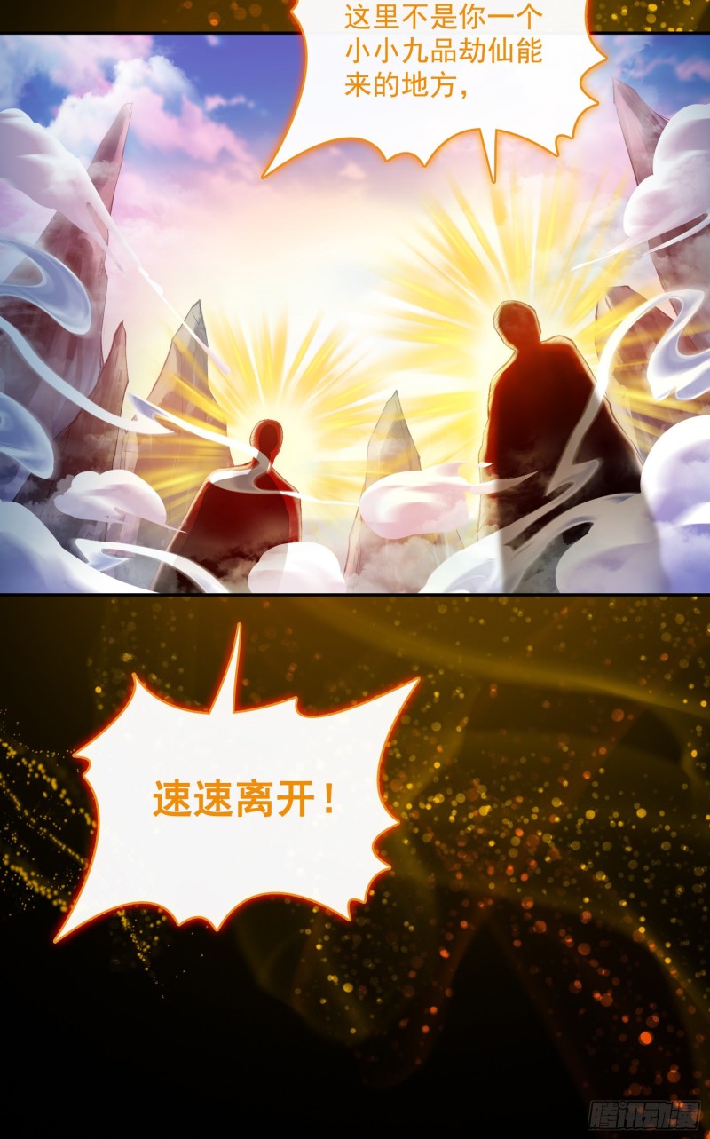修真聊天群韩漫全集-第376话 出来了，随身一块地无删减无遮挡章节图片 