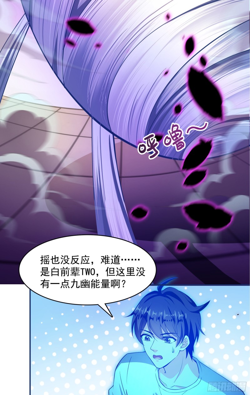修真聊天群韩漫全集-第376话 出来了，随身一块地无删减无遮挡章节图片 