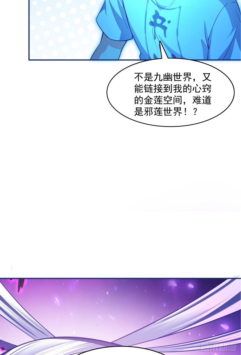 修真聊天群韩漫全集-第376话 出来了，随身一块地无删减无遮挡章节图片 