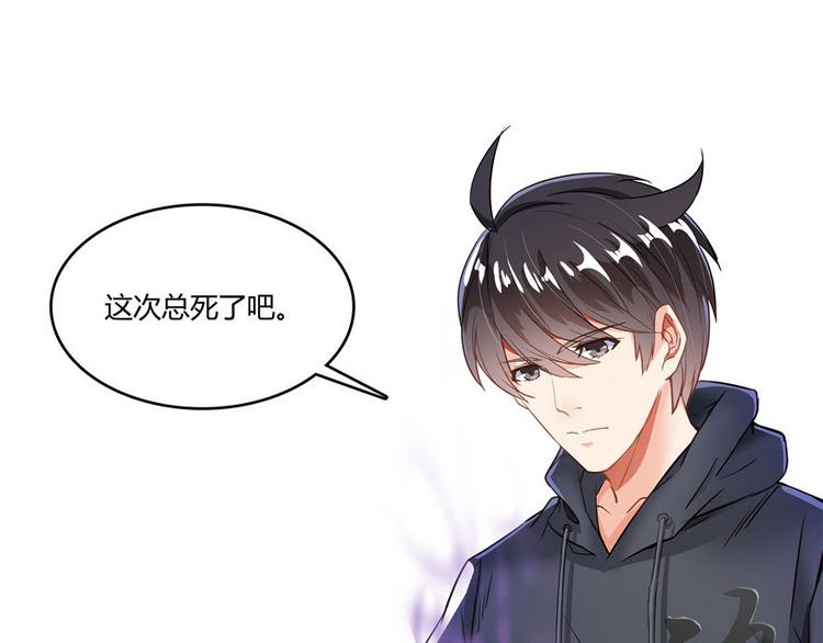 修真聊天群韩漫全集-第39话 洋和尚，在闪光！无删减无遮挡章节图片 