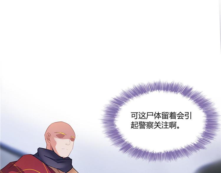 修真聊天群韩漫全集-第39话 洋和尚，在闪光！无删减无遮挡章节图片 