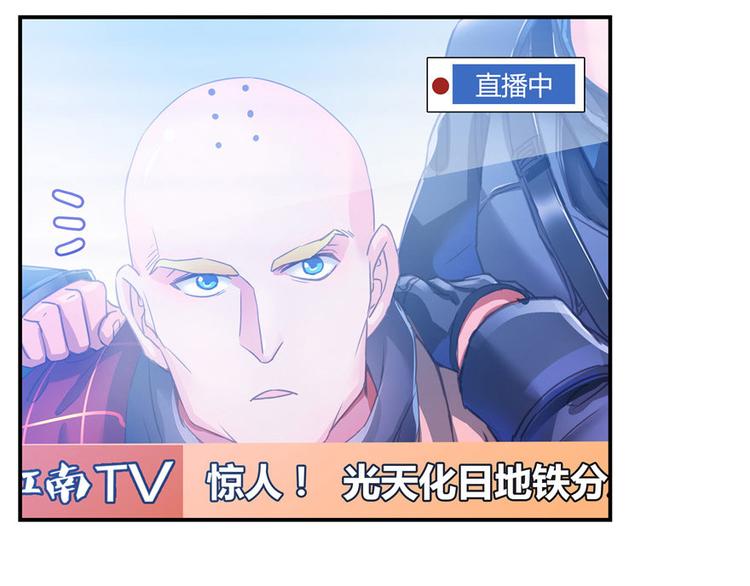 修真聊天群韩漫全集-第39话 洋和尚，在闪光！无删减无遮挡章节图片 