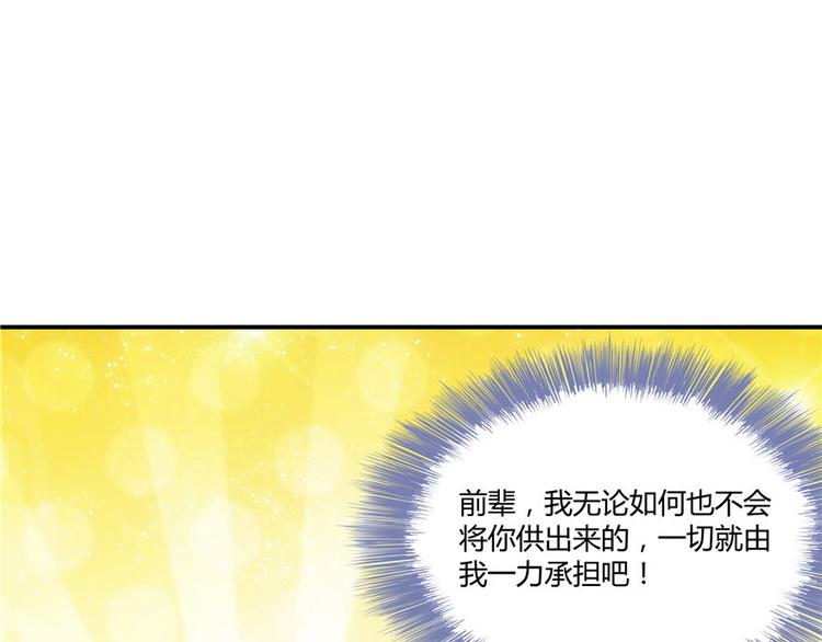 修真聊天群韩漫全集-第39话 洋和尚，在闪光！无删减无遮挡章节图片 