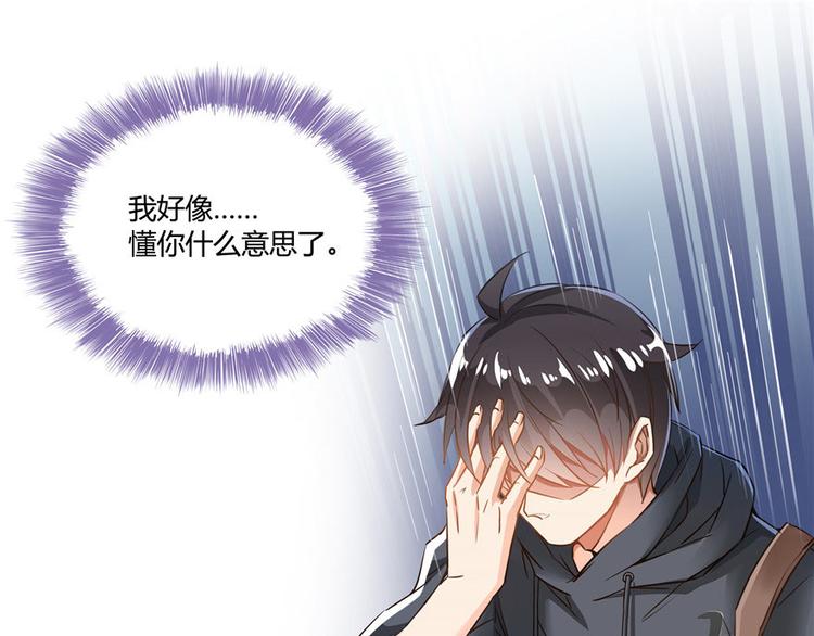 修真聊天群韩漫全集-第39话 洋和尚，在闪光！无删减无遮挡章节图片 