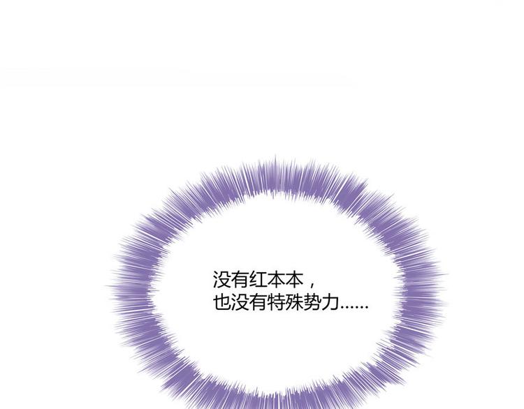 修真聊天群韩漫全集-第39话 洋和尚，在闪光！无删减无遮挡章节图片 