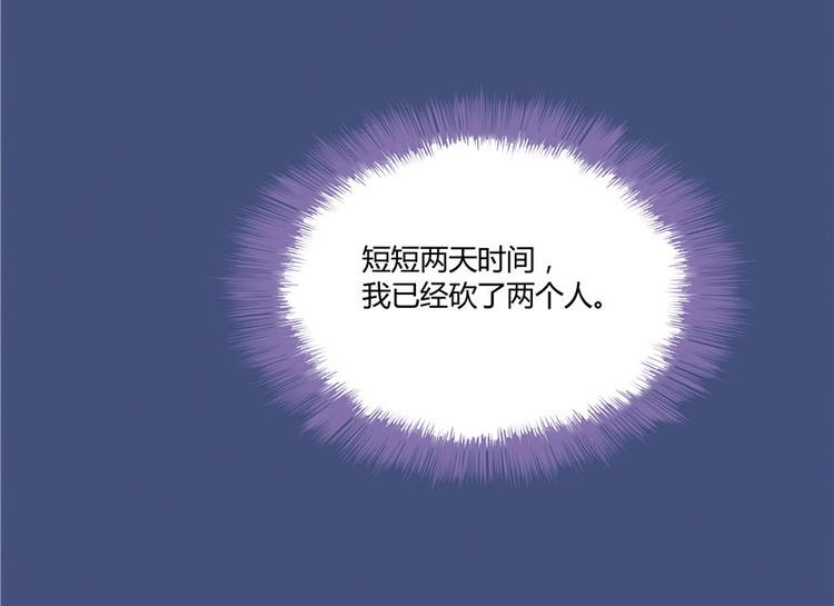 修真聊天群韩漫全集-第39话 洋和尚，在闪光！无删减无遮挡章节图片 