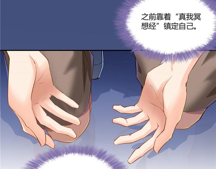 修真聊天群韩漫全集-第39话 洋和尚，在闪光！无删减无遮挡章节图片 