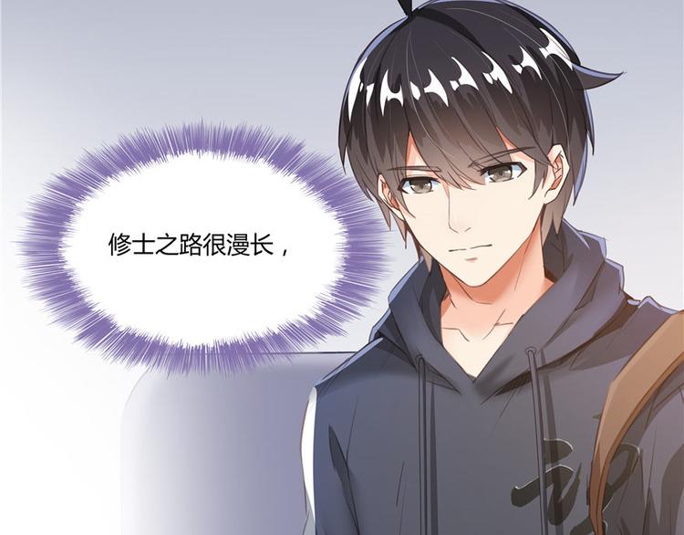 修真聊天群韩漫全集-第39话 洋和尚，在闪光！无删减无遮挡章节图片 