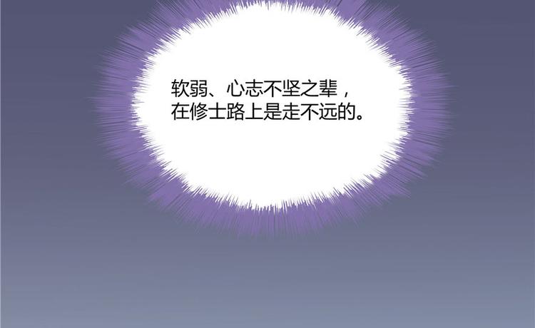 修真聊天群韩漫全集-第39话 洋和尚，在闪光！无删减无遮挡章节图片 