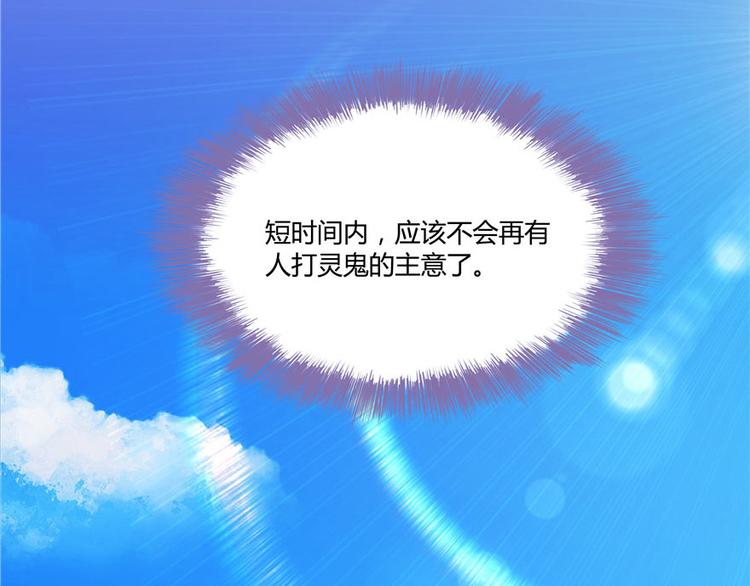 修真聊天群韩漫全集-第39话 洋和尚，在闪光！无删减无遮挡章节图片 