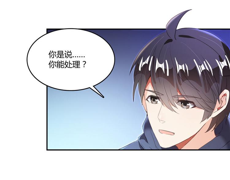 修真聊天群韩漫全集-第39话 洋和尚，在闪光！无删减无遮挡章节图片 