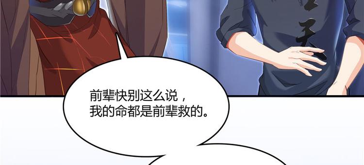 修真聊天群韩漫全集-第39话 洋和尚，在闪光！无删减无遮挡章节图片 