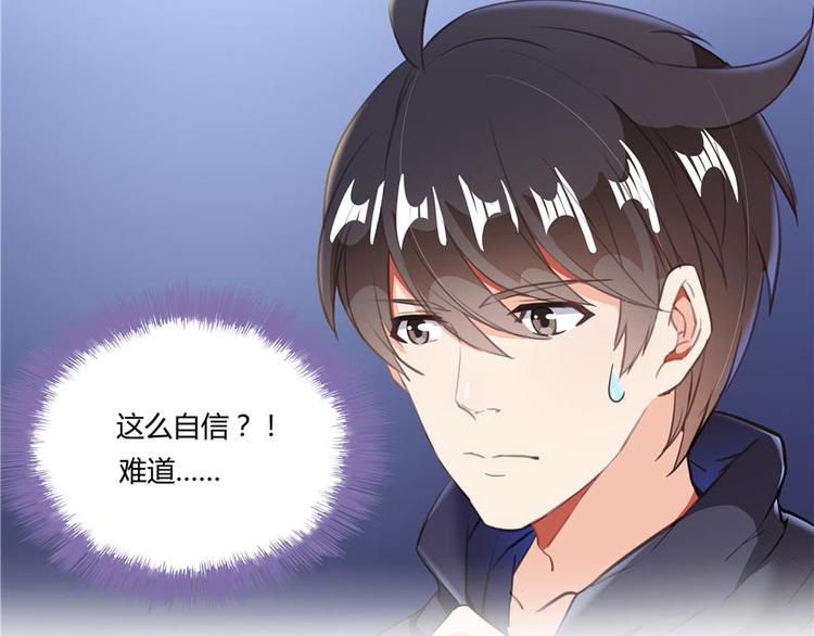 修真聊天群韩漫全集-第39话 洋和尚，在闪光！无删减无遮挡章节图片 