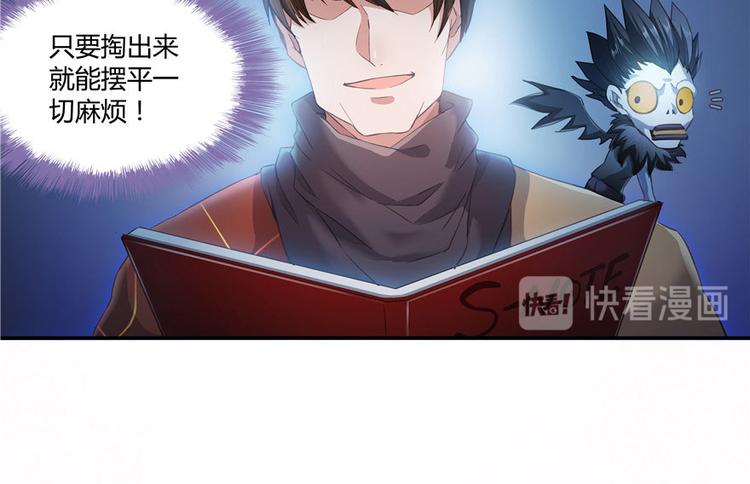 修真聊天群韩漫全集-第39话 洋和尚，在闪光！无删减无遮挡章节图片 