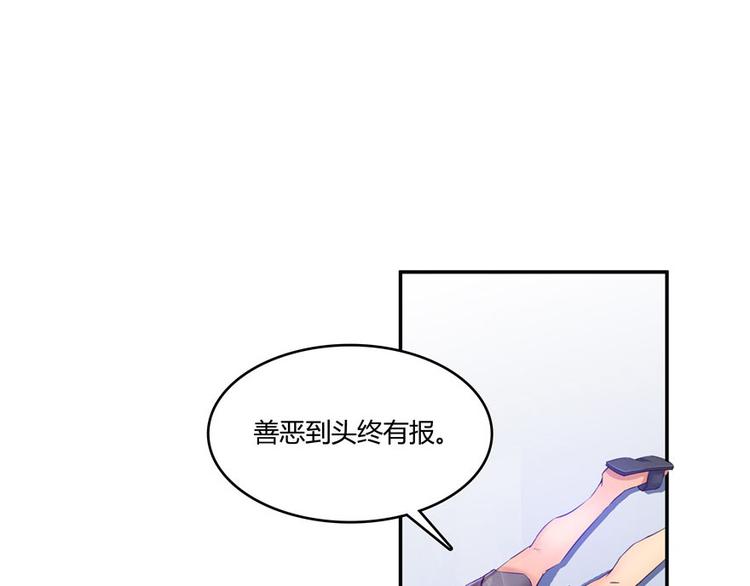 修真聊天群韩漫全集-第39话 洋和尚，在闪光！无删减无遮挡章节图片 
