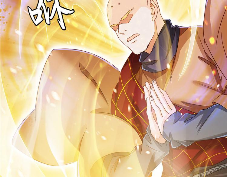 修真聊天群韩漫全集-第39话 洋和尚，在闪光！无删减无遮挡章节图片 