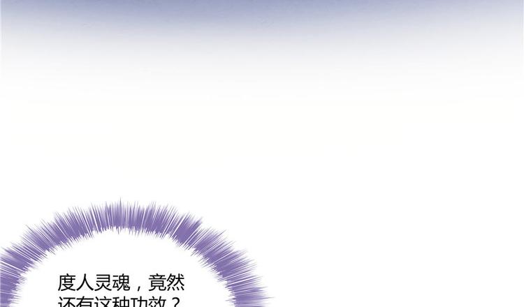 修真聊天群韩漫全集-第39话 洋和尚，在闪光！无删减无遮挡章节图片 