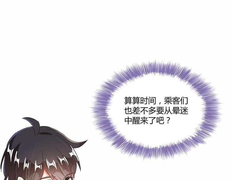修真聊天群韩漫全集-第39话 洋和尚，在闪光！无删减无遮挡章节图片 