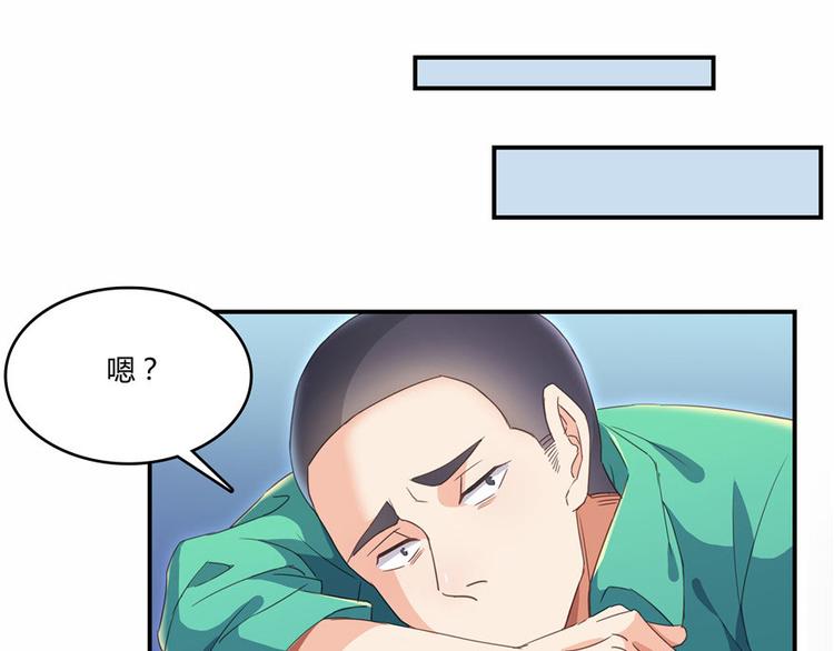 修真聊天群韩漫全集-第39话 洋和尚，在闪光！无删减无遮挡章节图片 