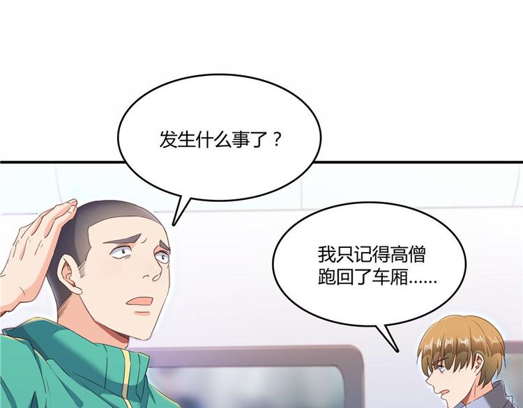 修真聊天群韩漫全集-第39话 洋和尚，在闪光！无删减无遮挡章节图片 