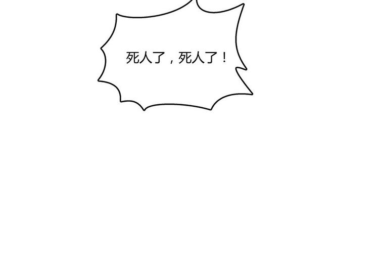 修真聊天群韩漫全集-第39话 洋和尚，在闪光！无删减无遮挡章节图片 