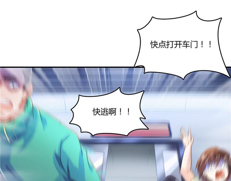 修真聊天群韩漫全集-第39话 洋和尚，在闪光！无删减无遮挡章节图片 