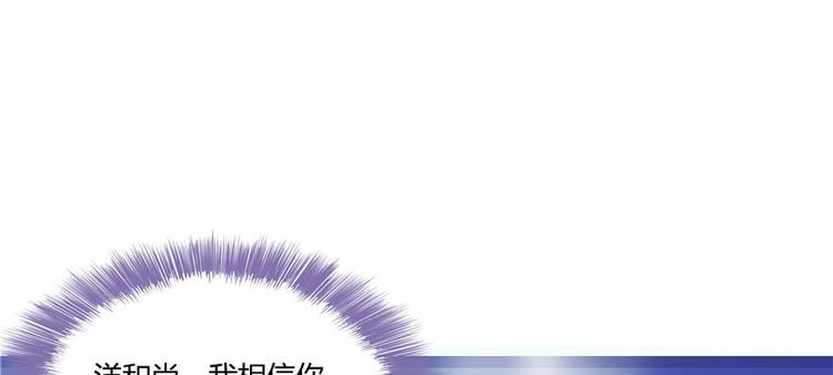 修真聊天群韩漫全集-第39话 洋和尚，在闪光！无删减无遮挡章节图片 