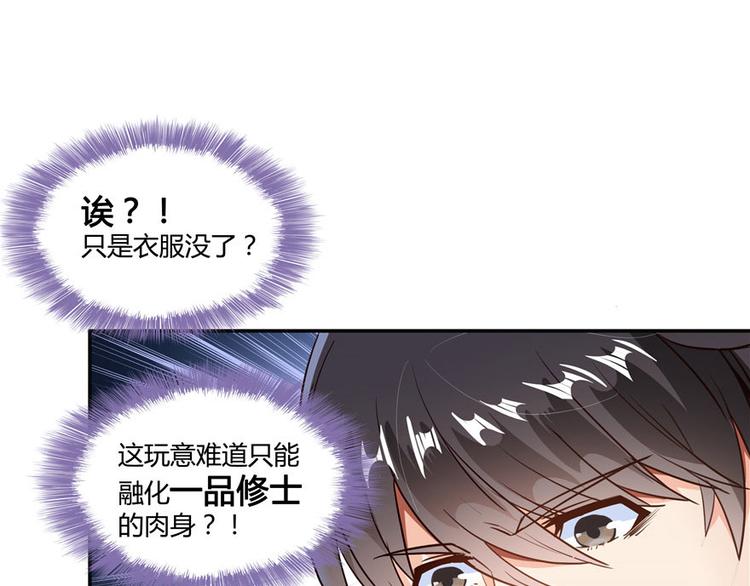 修真聊天群韩漫全集-第39话 洋和尚，在闪光！无删减无遮挡章节图片 