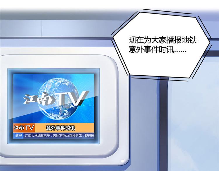 修真聊天群韩漫全集-第39话 洋和尚，在闪光！无删减无遮挡章节图片 