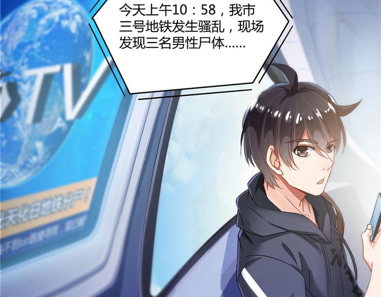 修真聊天群韩漫全集-第39话 洋和尚，在闪光！无删减无遮挡章节图片 
